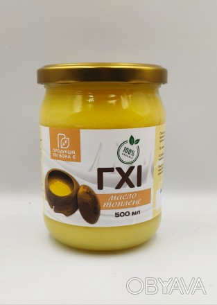 Топленое масло ГХИ - очищенное топленое сливочное масло не содержит казеин и лак. . фото 1