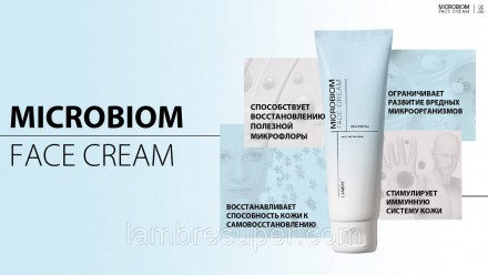 MICROBIOM FACE CREAM
Крем для восстанаовливления кожи лица при дерматитах
экземе. . фото 3