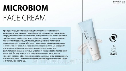 MICROBIOM FACE CREAM
Крем для восстанаовливления кожи лица при дерматитах
экземе. . фото 4