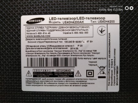 Плата снята с работоспособного телевизора Samsung UE40H4200AK с механическим пов. . фото 5