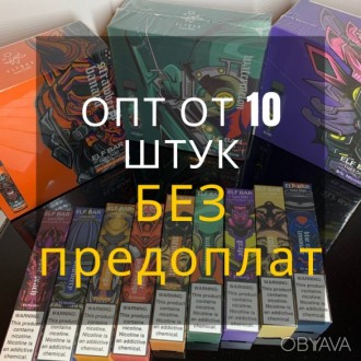 Elf Bar 1500 опт. Київ. фото 1 Elf Bar 1500 опт. Київ. фото 1