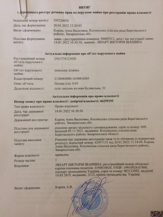 Продам земельну ділянку дачного типу. Косонь. фото 1 Продам земельну ділянку дачного типу. Косонь. фото 1