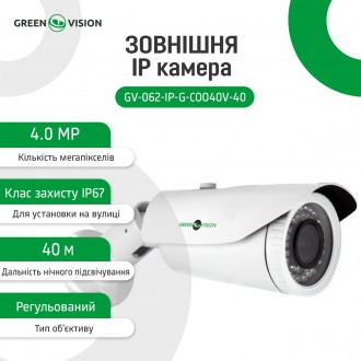 Область применения.
Принцип работы IP камеры видеонаблюдения GV-062-IP-G-COO40V-. . фото 8