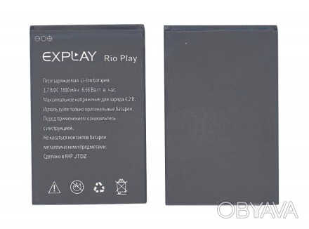 Аккумуляторная батарея для смартфона Explay Rio/Rio Play 3.7V Black 1800mAh 6.66. . фото 1