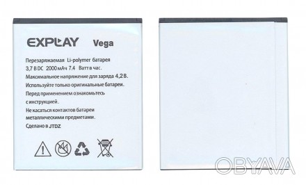 Аккумуляторная батарея для смартфона Explay Vega 3.7V White 2000mAh 7.4Wh. . фото 1