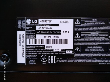 Платы сняты с работоспособного телевизора LG 42LB675V, с механическим повреждени. . фото 8