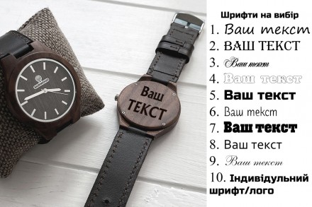 Дерев'яний наручний годинник "SkinWood"
Представляємо Вашій увазі однойменний де. . фото 11