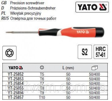 Отвертка YATO викрутка мини TORX прецизийна T7 l=50 мм YT-25854. Тернополь. фото 1 Отвертка YATO викрутка мини TORX прецизийна T7 l=50 мм YT-25854. Тернополь. фото 1
