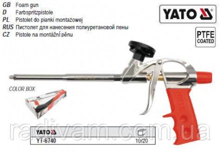 Пистолет YATO пістолет для пени монтажної піни YT-6740. Тернопіль. фото 1 Пистолет YATO пістолет для пени монтажної піни YT-6740. Тернопіль. фото 1
