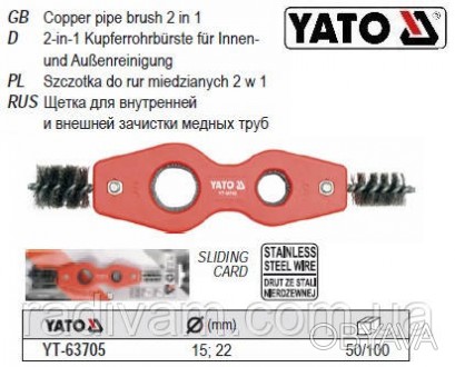 YATO-63705 - профессиональная двухсторонняя щетка предназначена для очистки внут. . фото 1