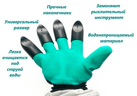 Garden Gloves станут для Вас настоящей находкой! Garden Gloves - это уникальные . . фото 5