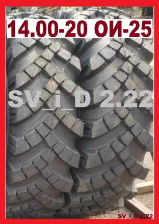 Продам НОВЫЕ шины на грейдеры:
14.00-20 (370-508) Я-307М Rosava (155В PR16) (Ук. . фото 13