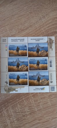 Продаж марок
Руський воєнний корабель ІДИ. . фото 3