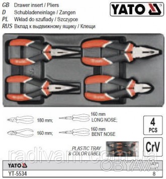 YATO-5534 - полку-вкладиш для шафи інструментального марки YATO.
Оснащений чотир. . фото 1