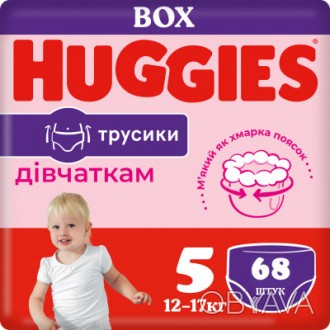 Трусики-подгузники Huggies Pants для девочек/для мальчиков разработаны с учетом . . фото 1