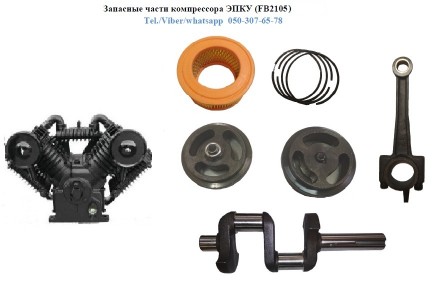 Запчастини компресора ЕПКУ-1,4/10-500 (FB2105):
-поршневі кільця 55 і 105 мм
-. . фото 2