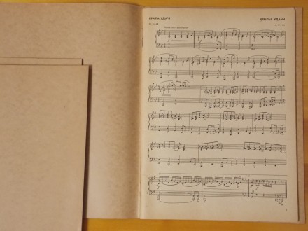 Продам музыкальную литературу Б/У, всего 7книг: танго, образы для фортепиано, пь. . фото 3