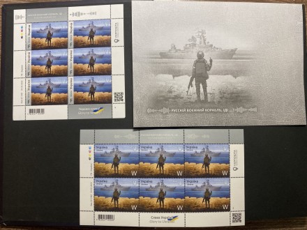 Марка Русский военный корабль, иди Блок W и Блок F + конверт Коллекционная марка. . фото 5