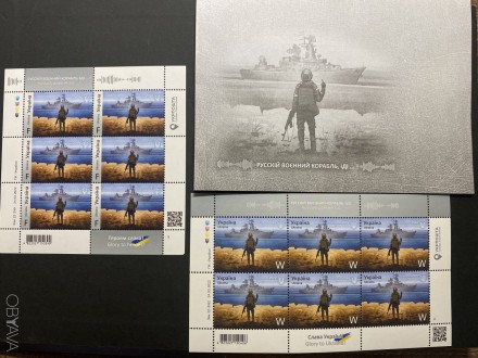 Марка Русский военный корабль, иди Блок W и Блок F + конверт Коллекционная марка. . фото 2