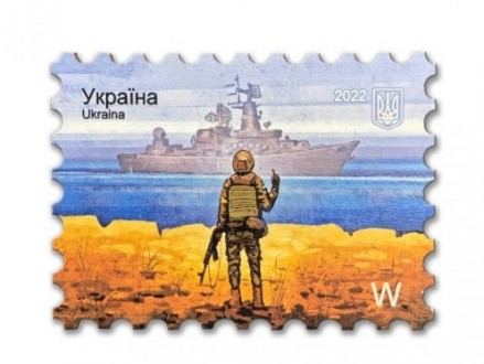 Сувенир магнит на холодильник Корабель марка W Укрпошта русский военный корабль. Київ. фото 1 Сувенир магнит на холодильник Корабель марка W Укрпошта русский военный корабль. Київ. фото 1