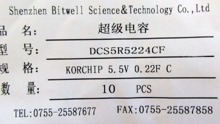 Ионистор суперконденсатор Korchip 5.5V 0.22F c-type.. . фото 3