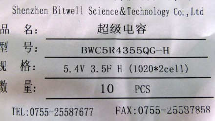 Ионистор суперконденсатор Bitwell 5.4V 3.5F.. . фото 5
