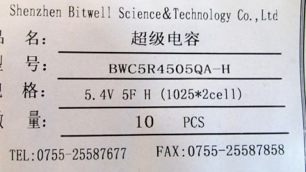 Ионистор суперконденсатор Bitwell 5.4V 5F.. . фото 5