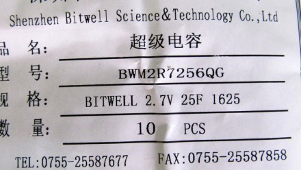 Ионистор суперконденсатор Bitwell 2.7V 25F 16*26мм.. . фото 3