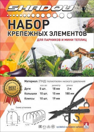  В нашем интернет- магазине можно купить Комплект (колышки 10 + клипсы 10 + дуги. . фото 4