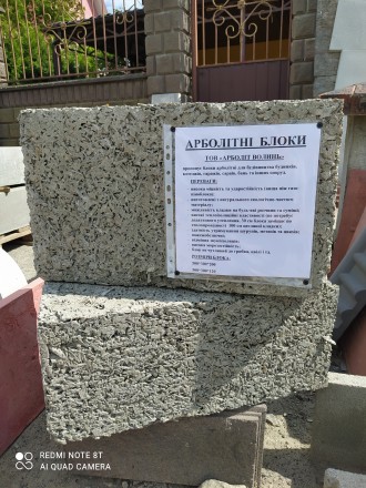 ТОВ «АРБОЛIТ ВОЛИНЬ»
пропонує блоки арболітні для будівництва будин. . фото 3