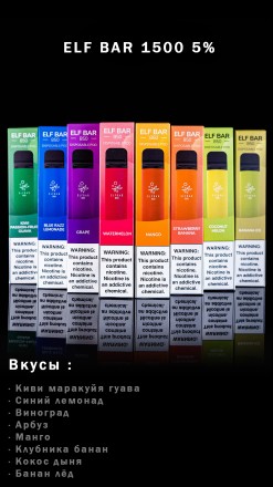 оригинальные elf bar 1500. Київ. фото 1 оригинальные elf bar 1500. Київ. фото 1