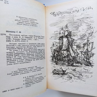 Издательство: СПб: Северо-Запад, 1992-1993. Серия: Портрет. Твердый переплет, су. . фото 8