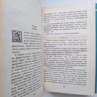 Издательство: СПб: Северо-Запад, 1992-1993. Серия: Портрет. Твердый переплет, су. . фото 9