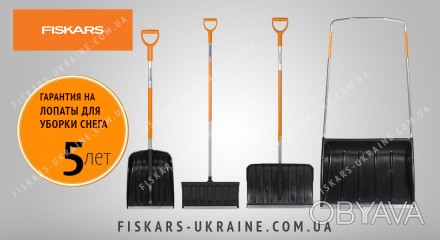 В наличии оригинальные лопаты и скреперы для уборки снега финского бренда FISKAR. . фото 1
