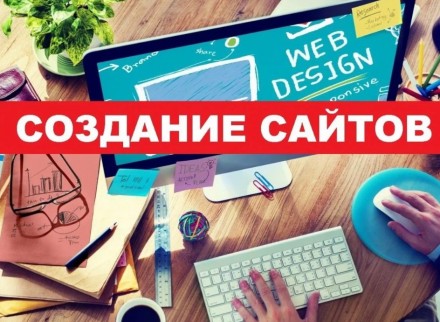 создание Сайтов,интернет Магазинов. Одеса. фото 1 создание Сайтов,интернет Магазинов. Одеса. фото 1