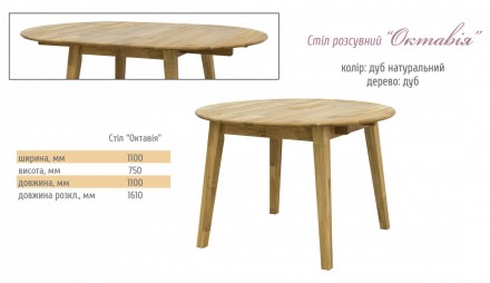 Невероятно прочный корпус деревянного раскладного стола "Октавия" изготовлен из . . фото 3