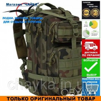 Рюкзак тактический Dominator SHADOW 30л;Тактический военный рюкзак Shadow 30L от. . фото 1