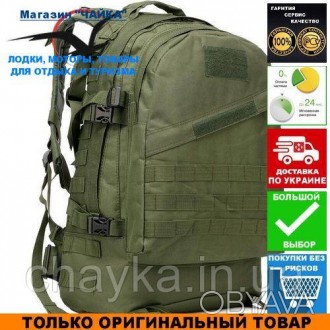 Рюкзак тактический Cargo;Отличный универсальный тактический рюкзак разместит в с. . фото 1