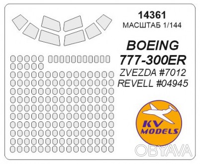 Маска для модели самолета Boeing 777-300ER 
 
Отправка данного товара производит. . фото 1