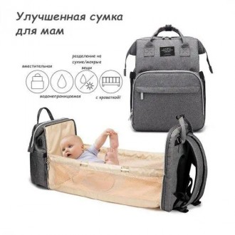 Рюкзак-сумка для мамы Baby Travel Bed-Bag
Многофункциональный рюкзак-кроватка д. . фото 7