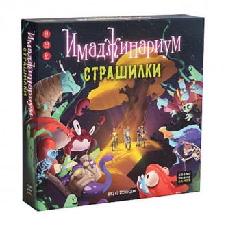 Настольная игра Cosmodrome Games Имаджинариум Страшилки 
 
Отправка данного това. . фото 2