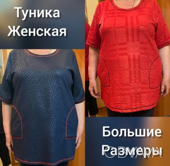 Туника женская летняя больших размеров