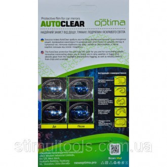 Описание:
Пленка-антидождь на зеркала Optima Auto Clear 95x95
Пленка-антидождь н. . фото 3