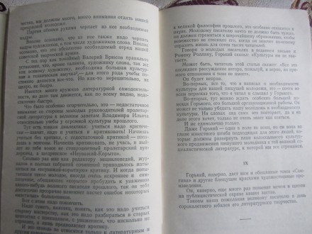 А. Луначарский, Статьи о Горьком, Москва Госиздхудлит, 1957. . фото 5