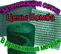 Сітка затіняюча це один кращих способів захистити ваші культури від променів пал. . фото 2