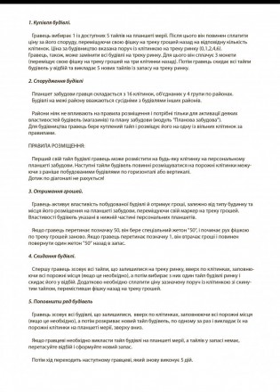 Як стати мільйонером в сфері будівництва сучасного міста? Для цього Вам необхідн. . фото 8