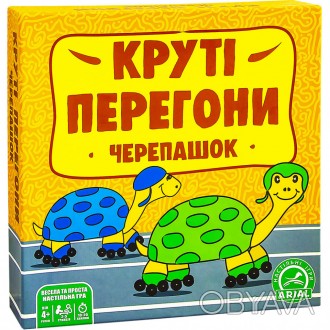 Гра в гонки для найменших. Суть гри полягає в пересуванні фішок з черепашками ві. . фото 1