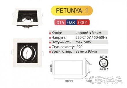 Світильник точковий поворотний "PETUNYA-1" білий. . фото 1
