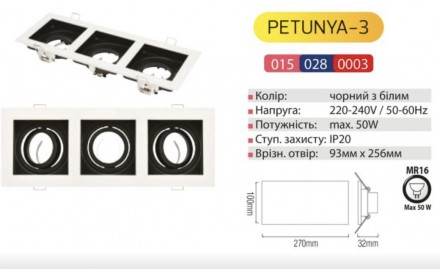 Светильник точечный поворотный "PETUNYA-3" белый. . фото 2