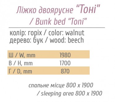 
Деревянная кровать Тони – отличное решение, когда нужно обеспечить спальные мес. . фото 3